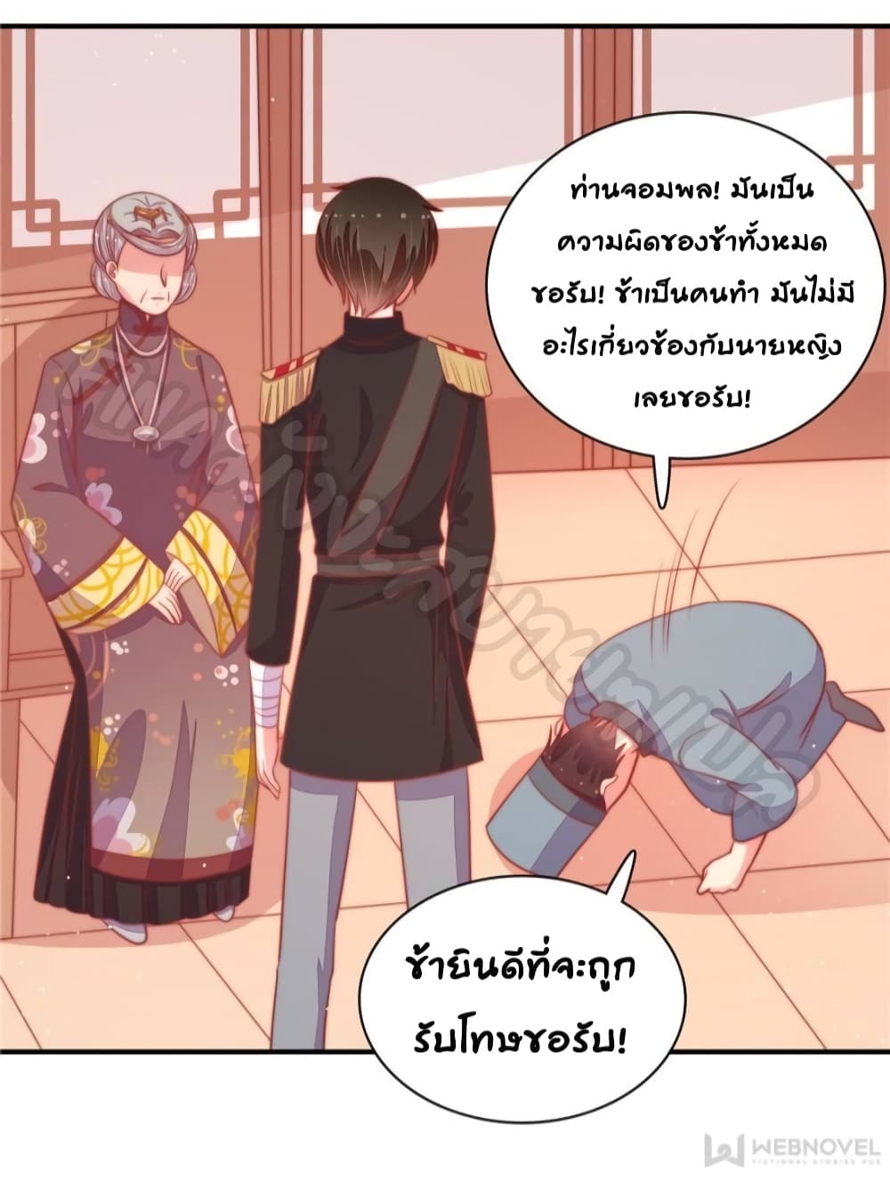 Marshal Is Jealous Everyday page 39