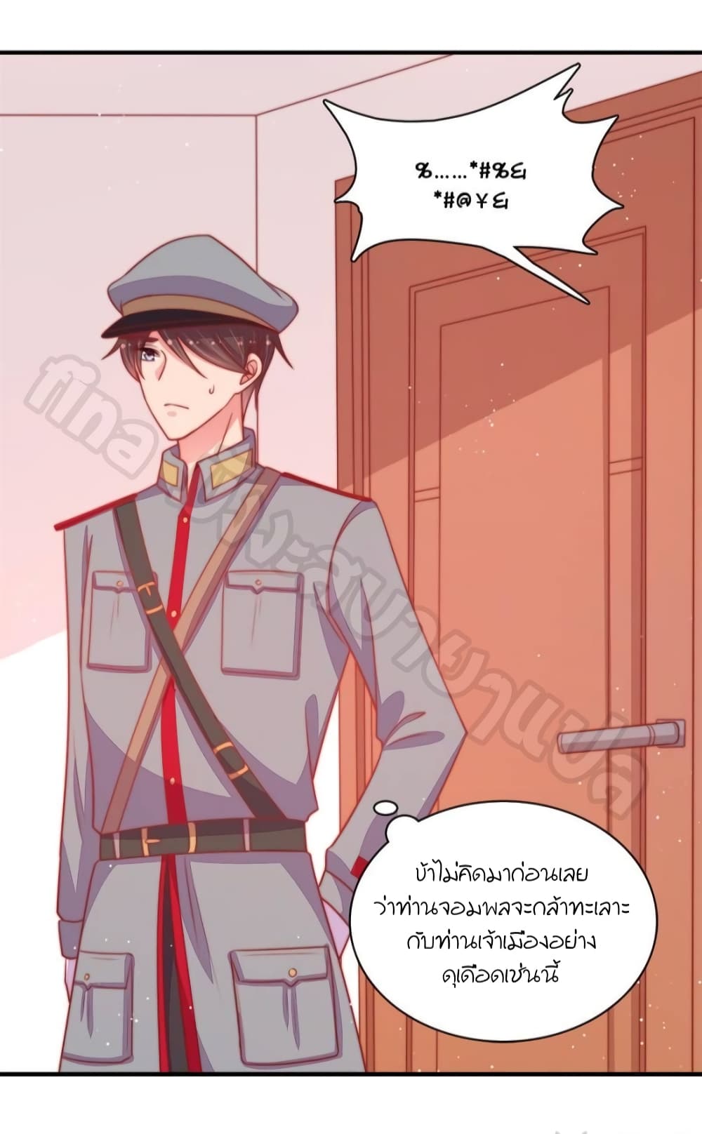 Marshal Is Jealous Everyday page 11