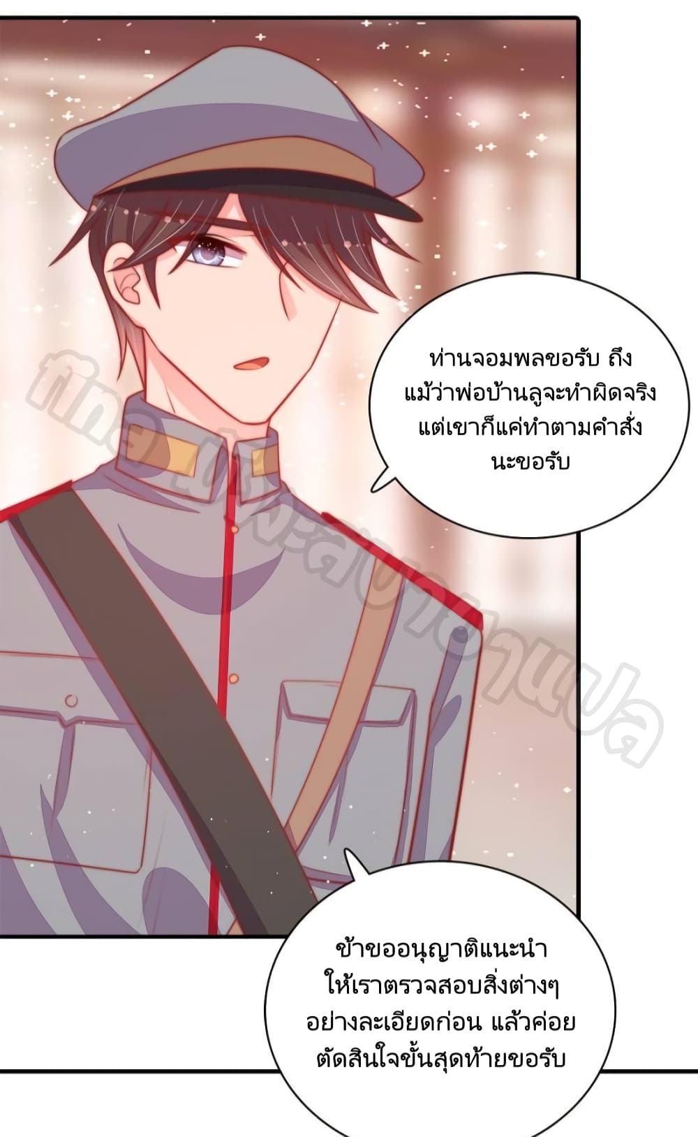 Marshal Is Jealous Everyday page 14