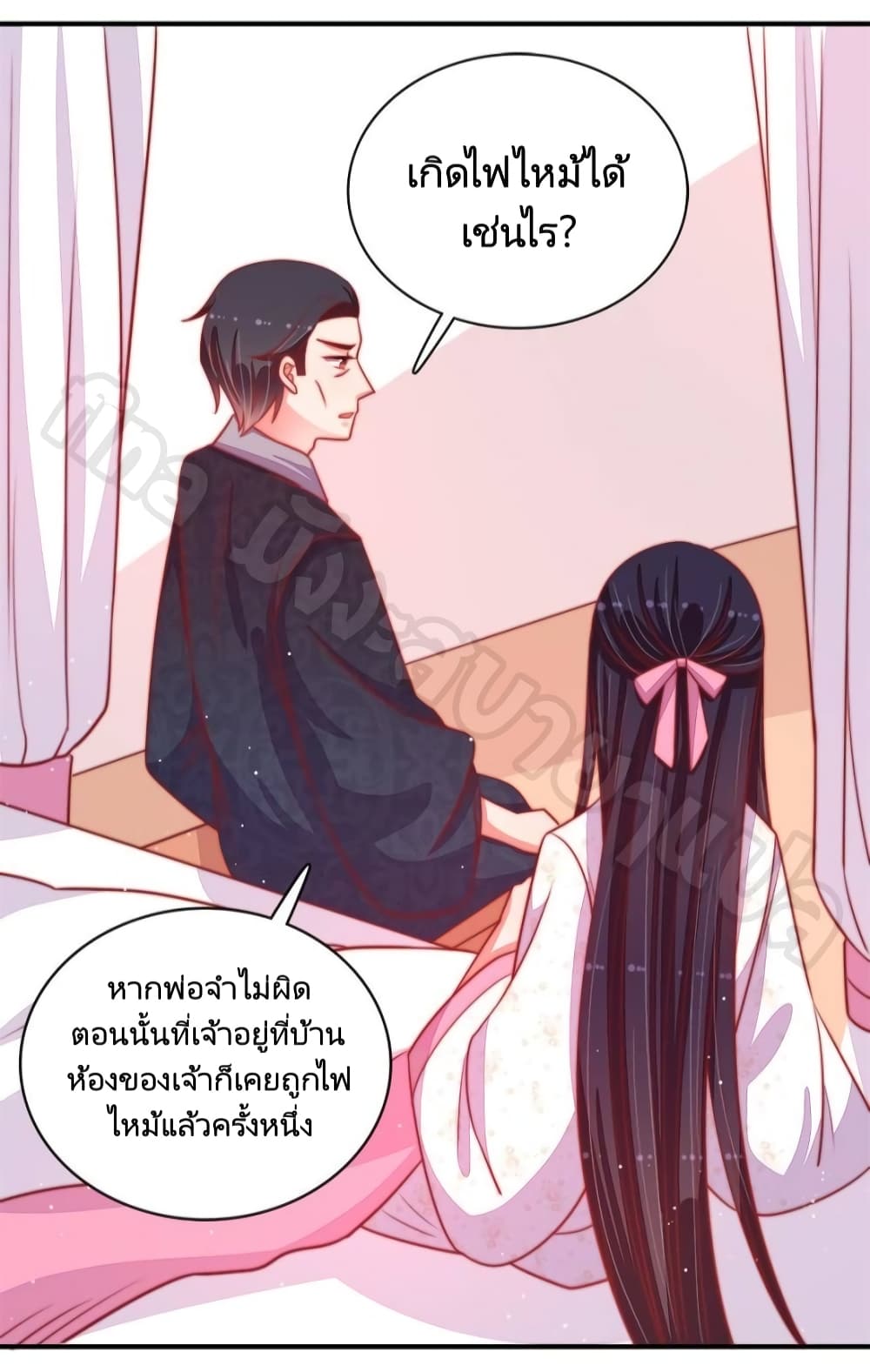 Marshal Is Jealous Everyday page 24
