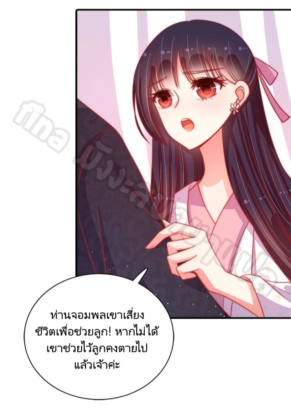 Marshal Is Jealous Everyday page 32