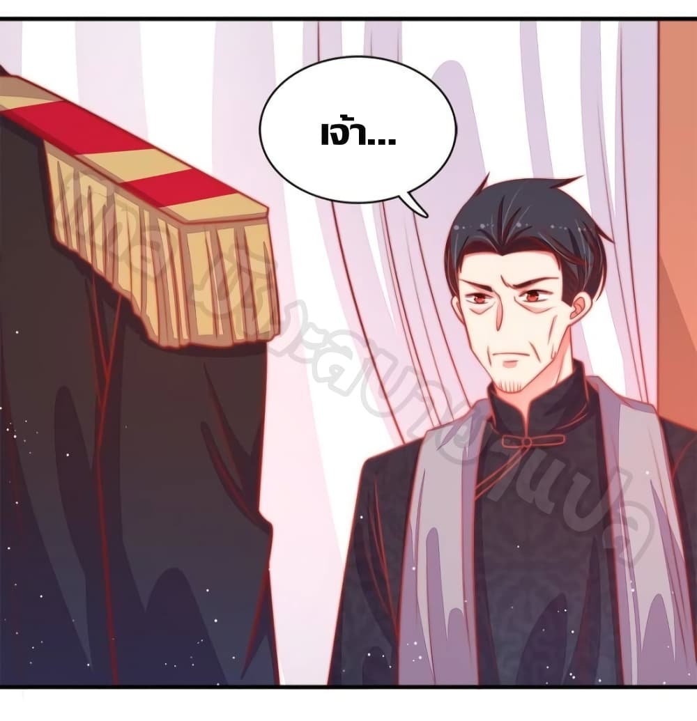 Marshal Is Jealous Everyday page 35