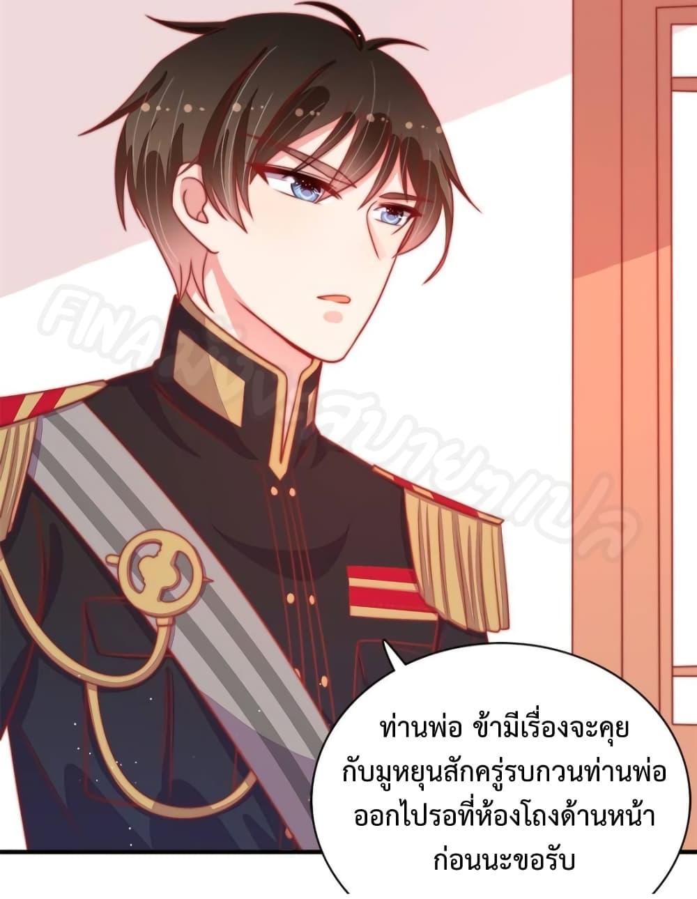 Marshal Is Jealous Everyday page 3