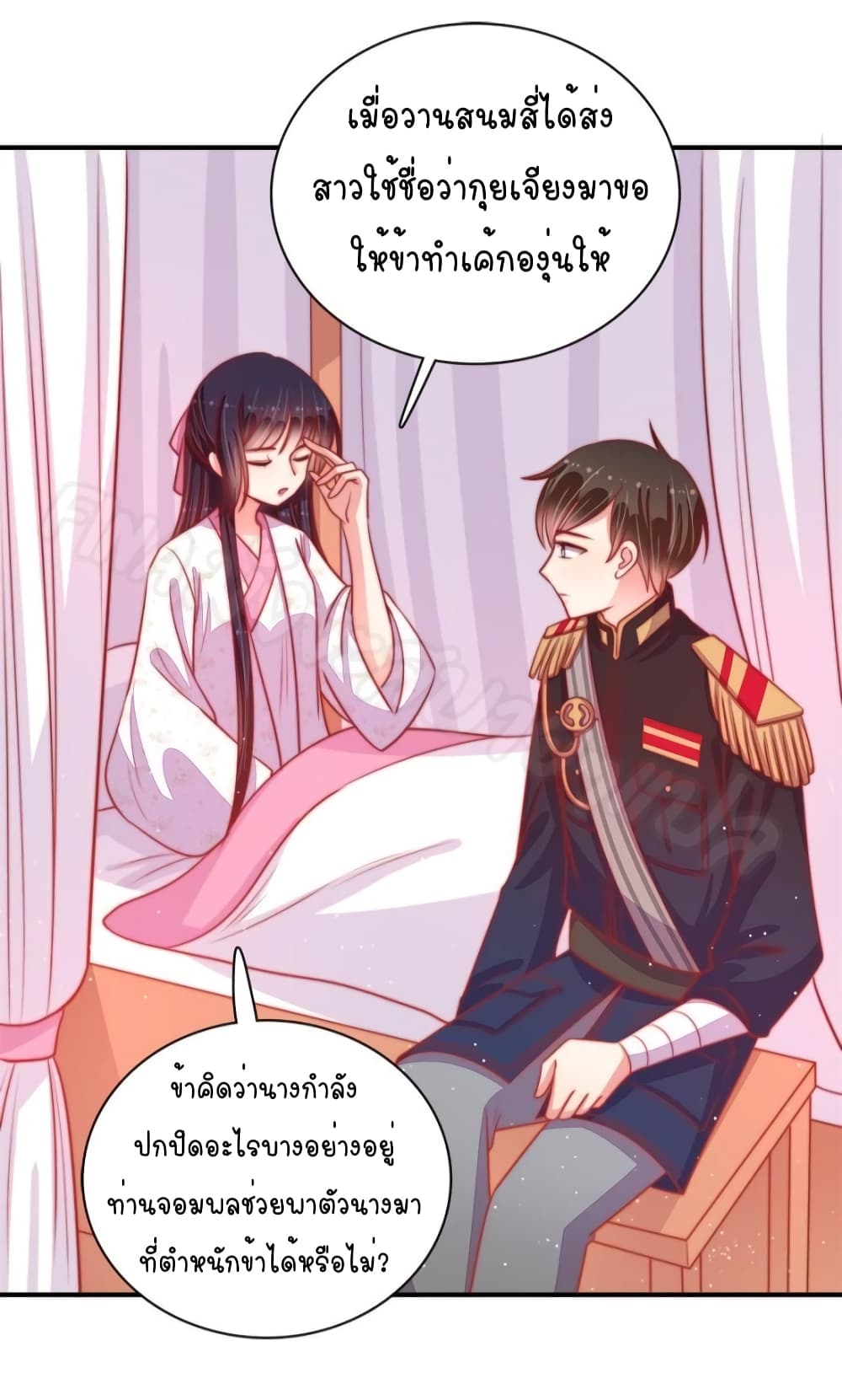 Marshal Is Jealous Everyday page 12