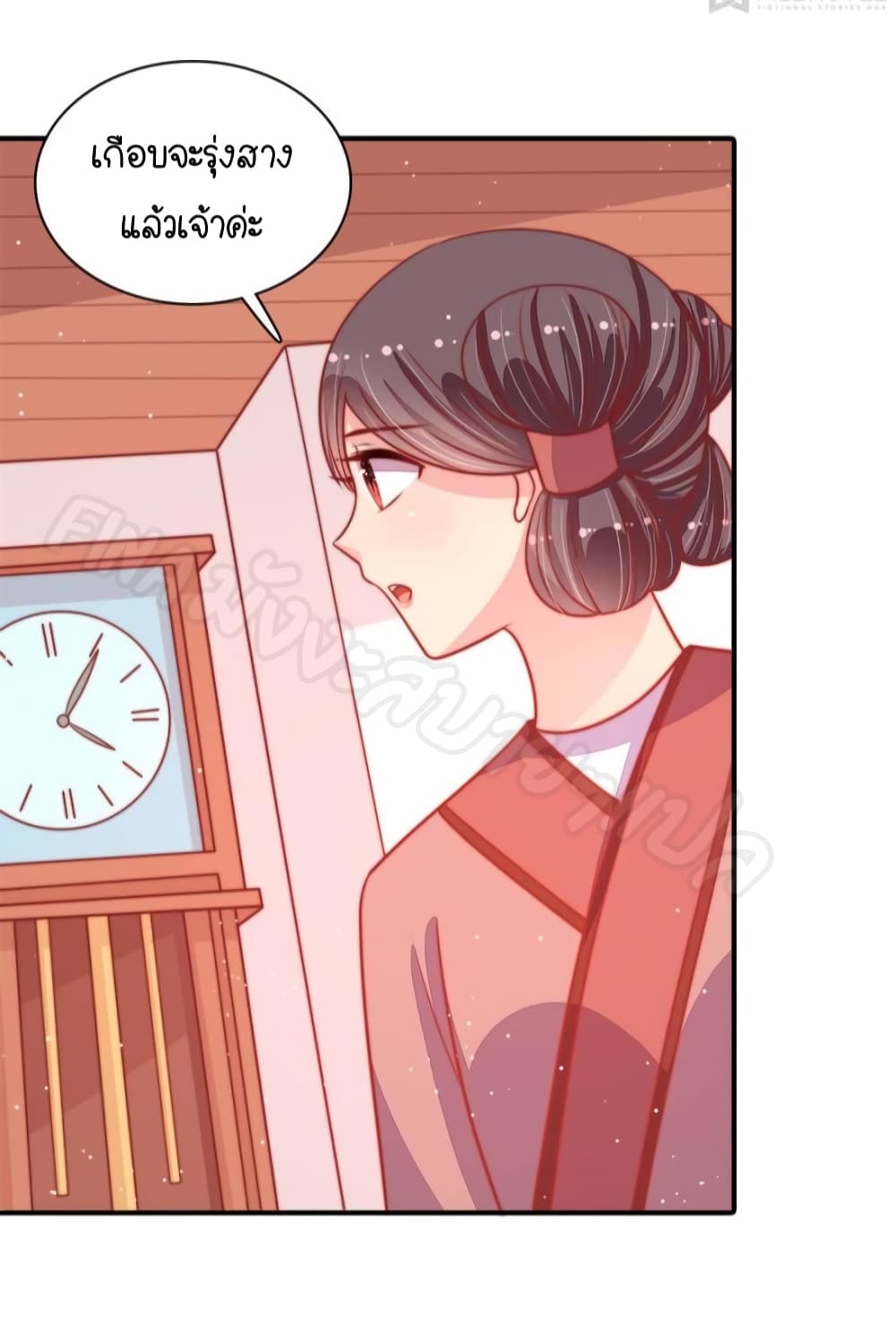 Marshal Is Jealous Everyday page 30