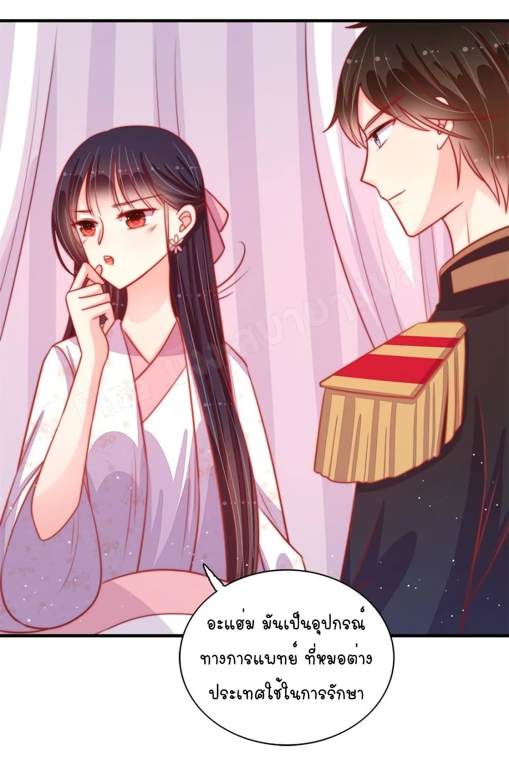 Marshal Is Jealous Everyday page 6