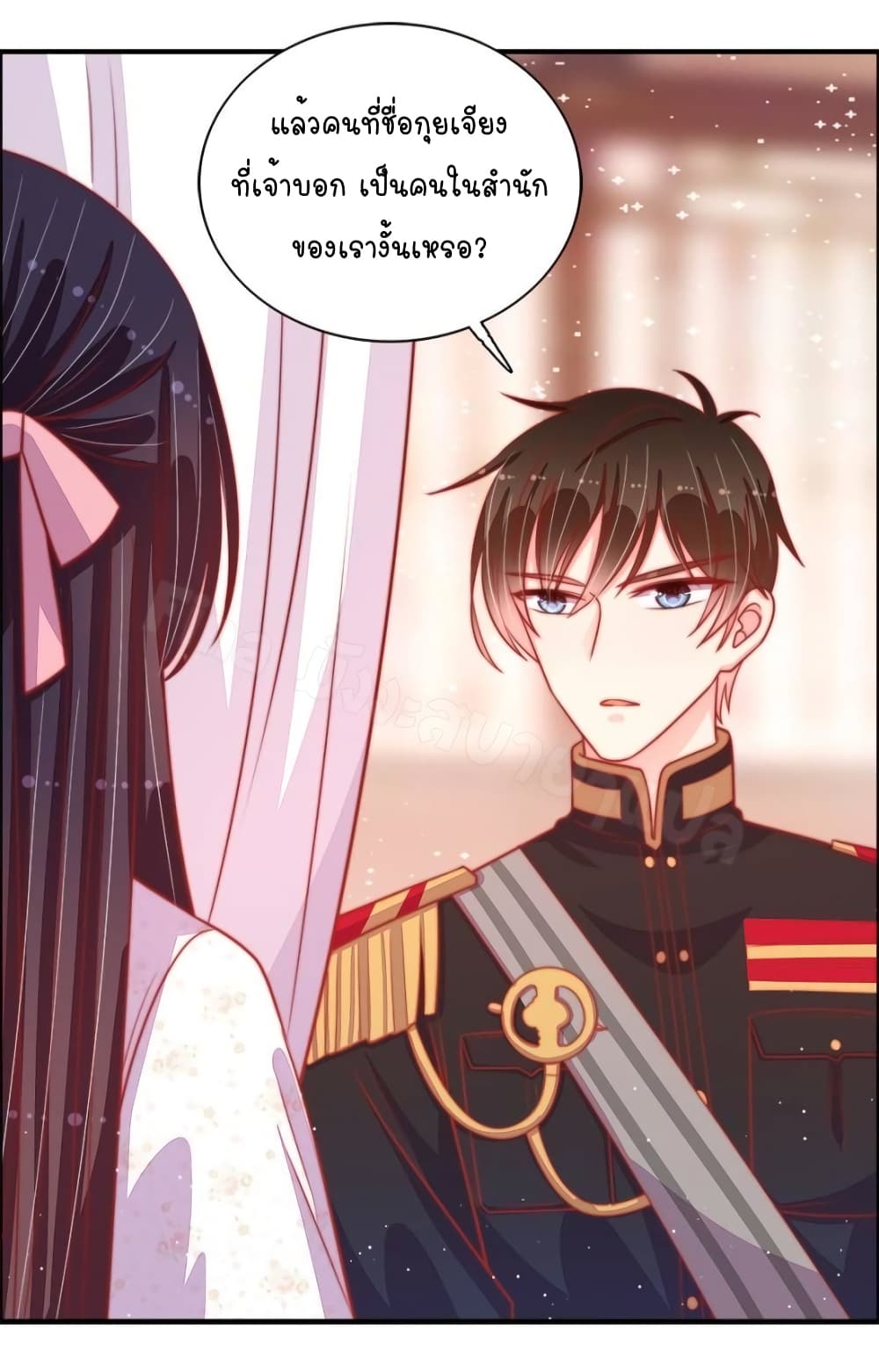 Marshal Is Jealous Everyday page 14