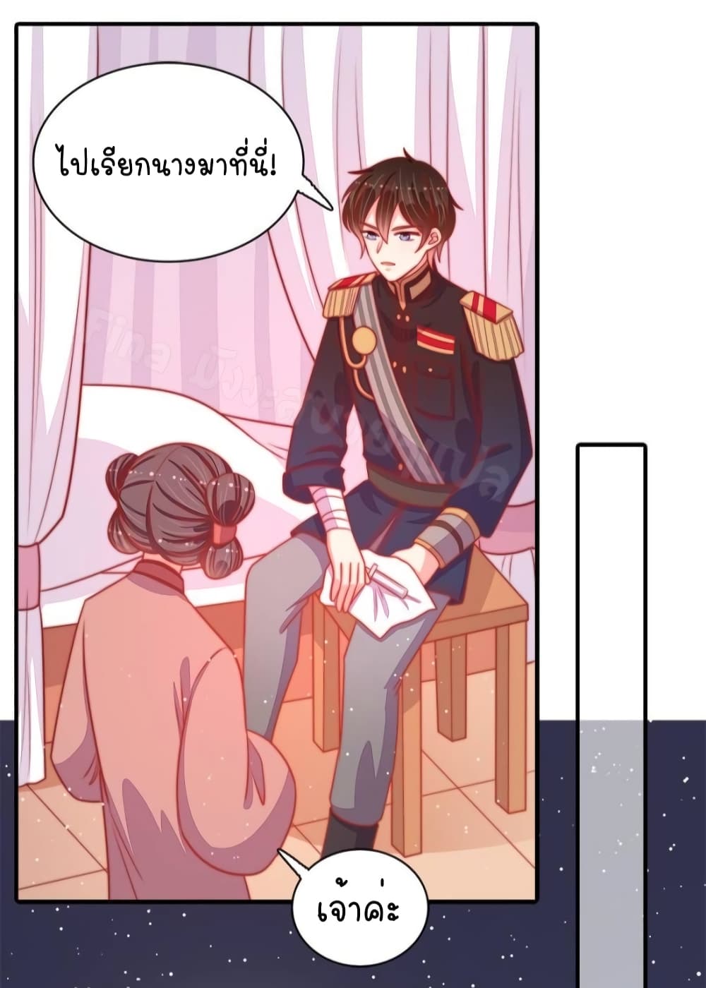 Marshal Is Jealous Everyday page 21