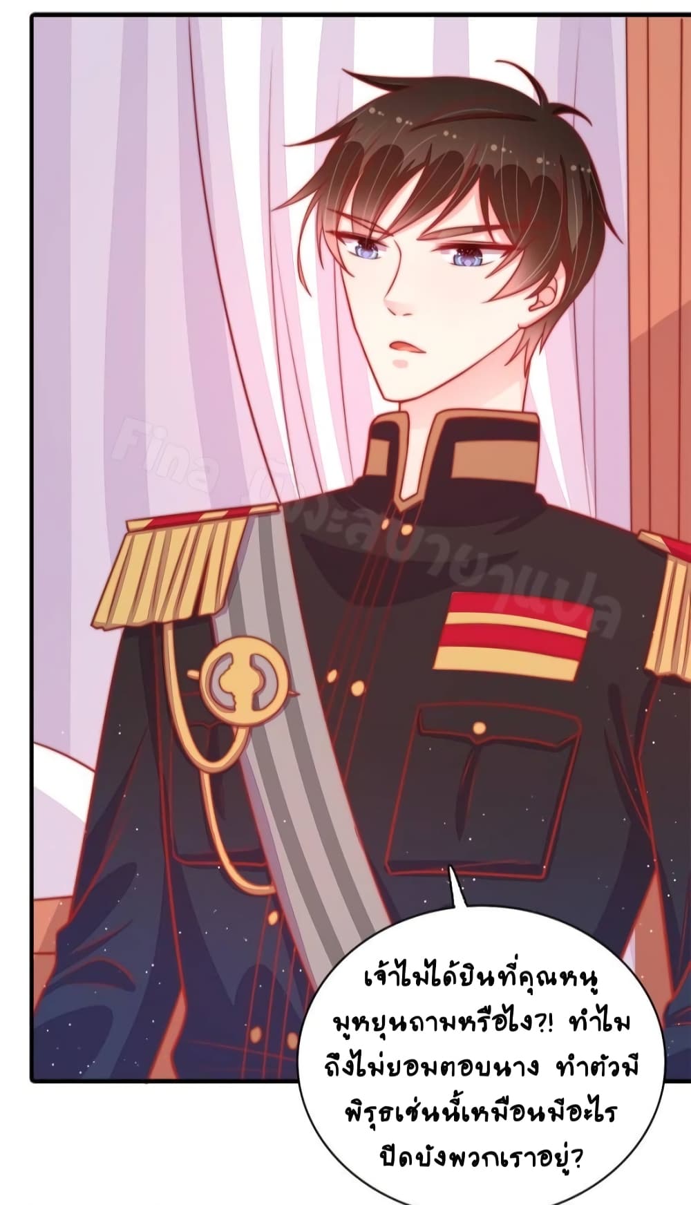 Marshal Is Jealous Everyday page 31