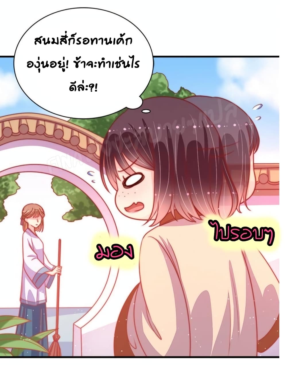 Marshal Is Jealous Everyday page 5