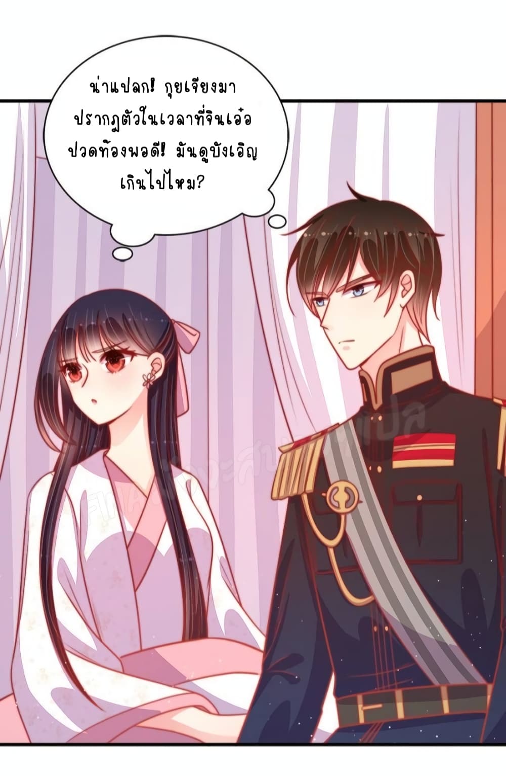 Marshal Is Jealous Everyday page 9