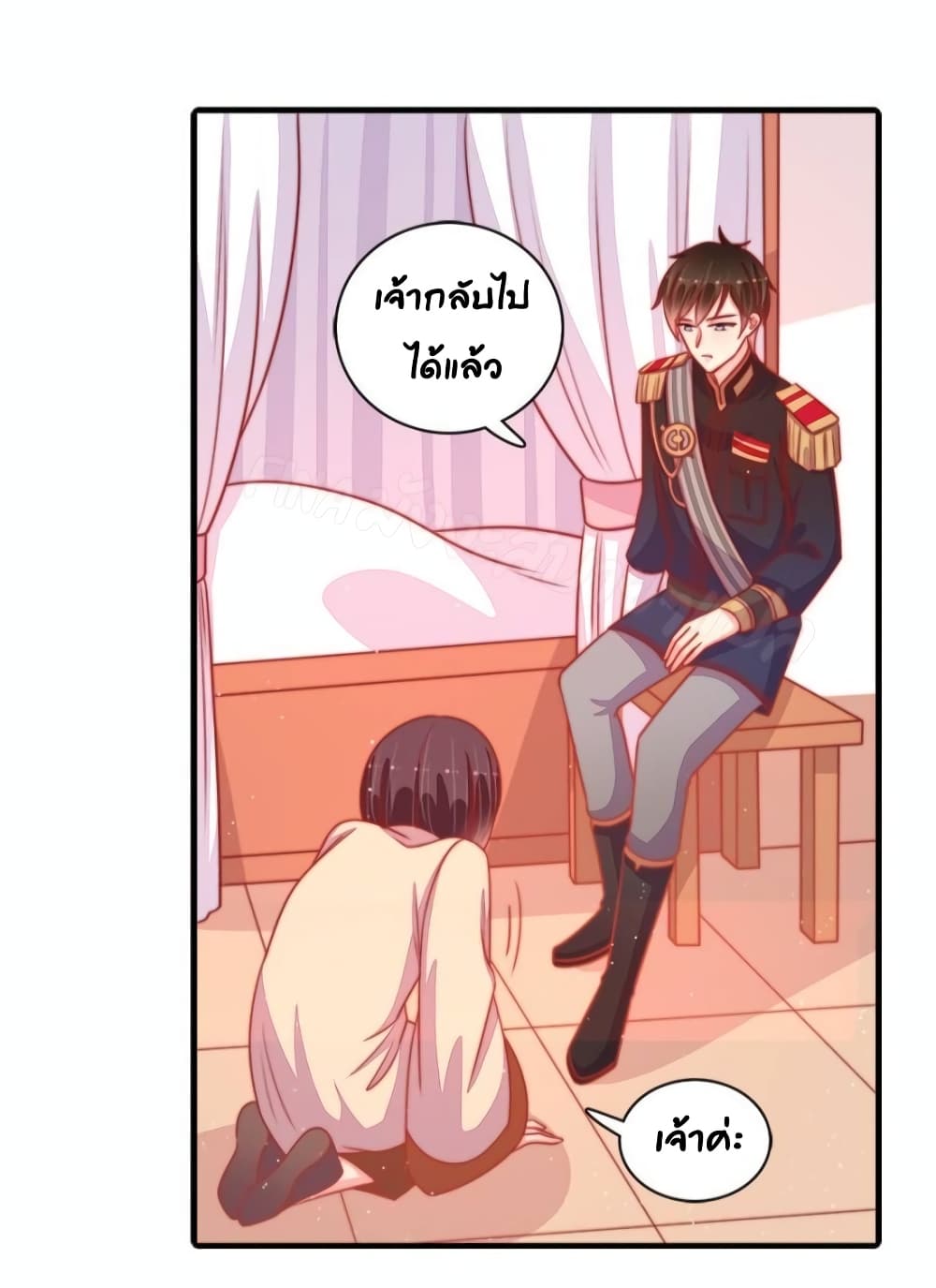 Marshal Is Jealous Everyday page 10
