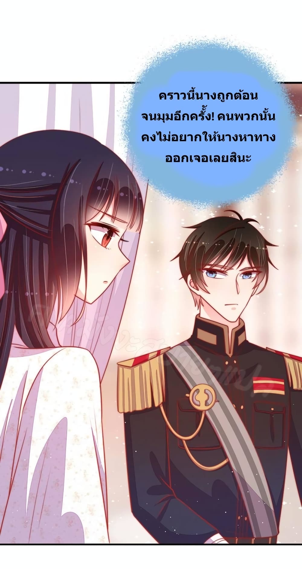 Marshal Is Jealous Everyday page 11