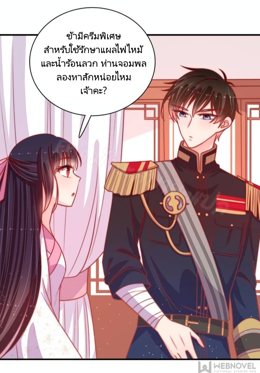 Marshal Is Jealous Everyday page 14