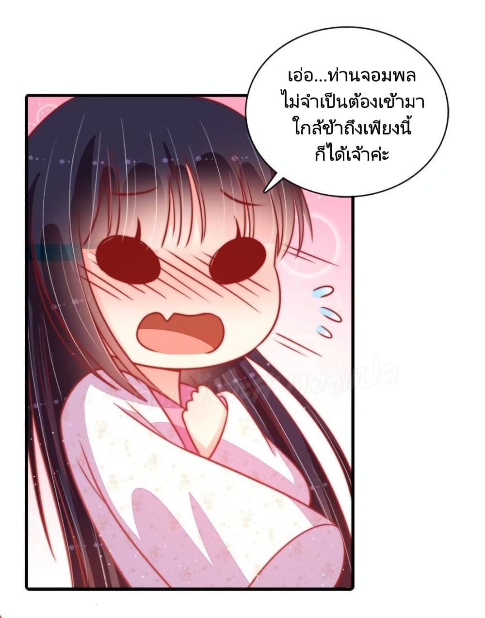 Marshal Is Jealous Everyday page 18
