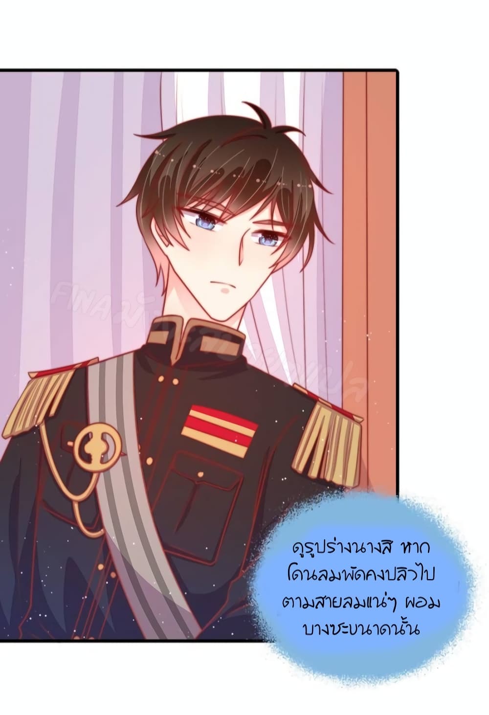 Marshal Is Jealous Everyday page 20