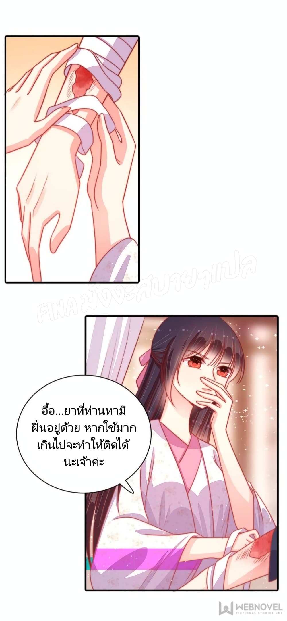 Marshal Is Jealous Everyday page 25