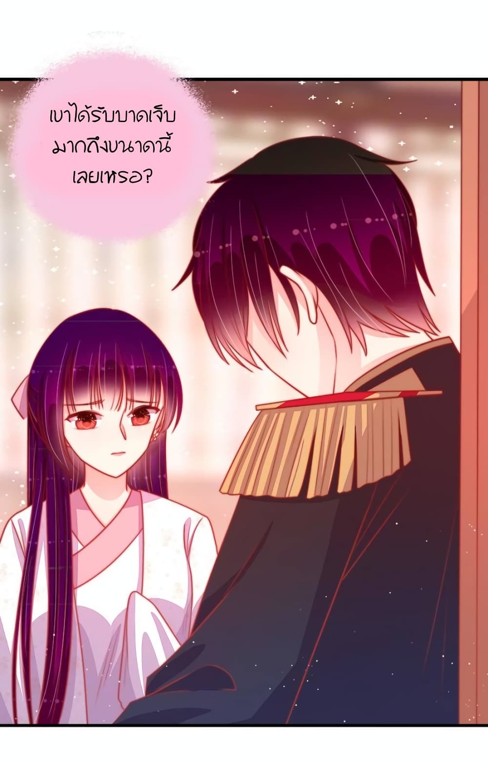 Marshal Is Jealous Everyday page 26