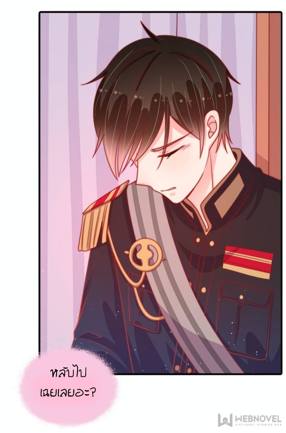 Marshal Is Jealous Everyday page 27
