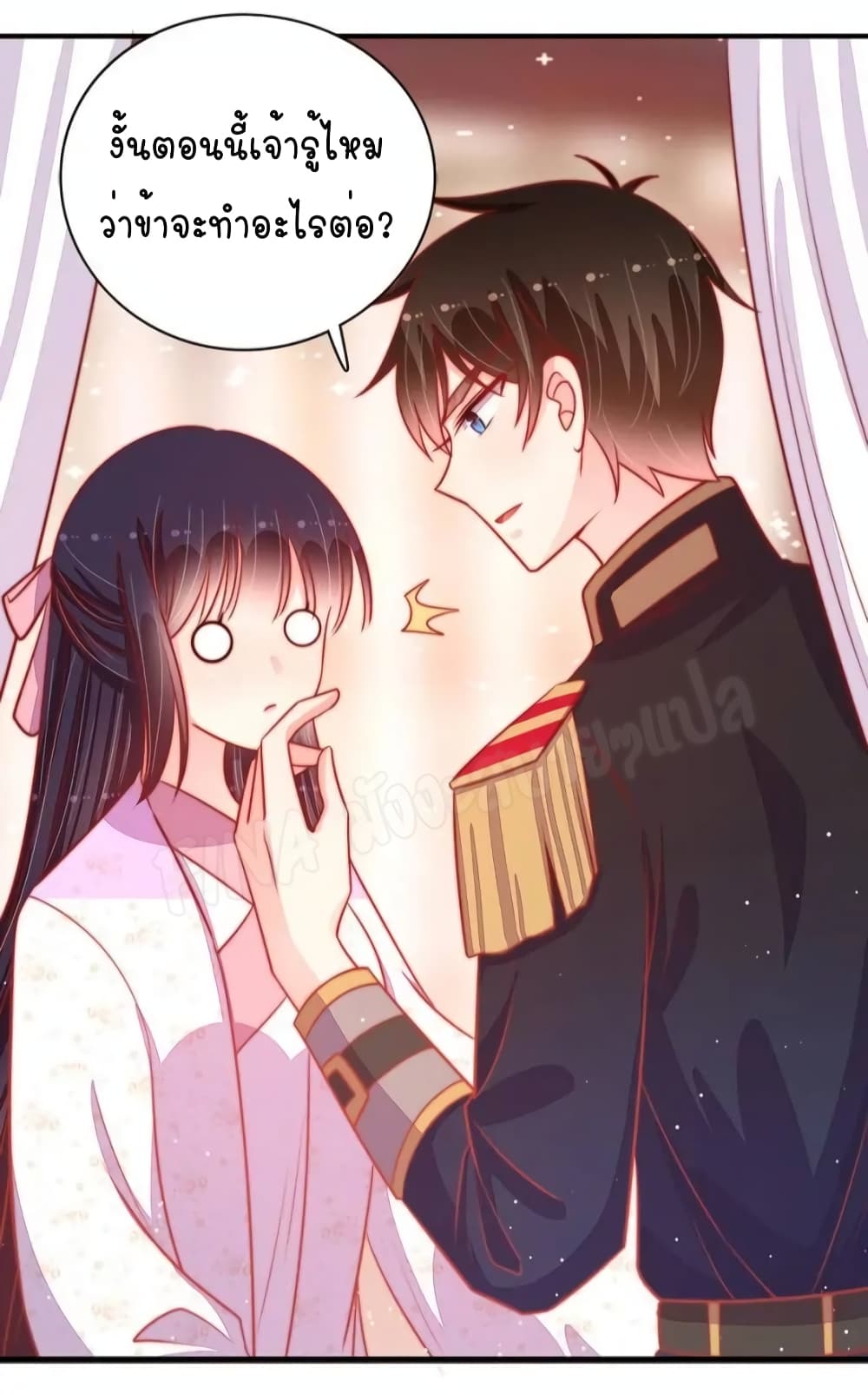 Marshal Is Jealous Everyday page 15