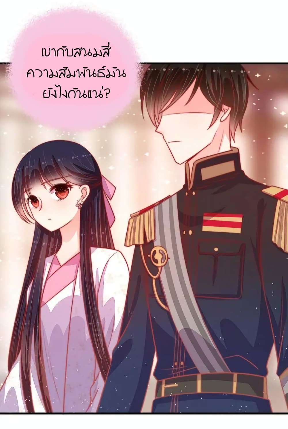 Marshal Is Jealous Everyday page 32
