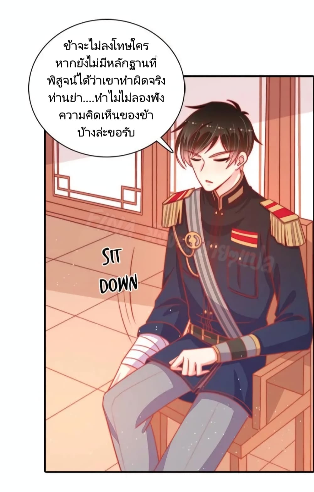 Marshal Is Jealous Everyday page 34