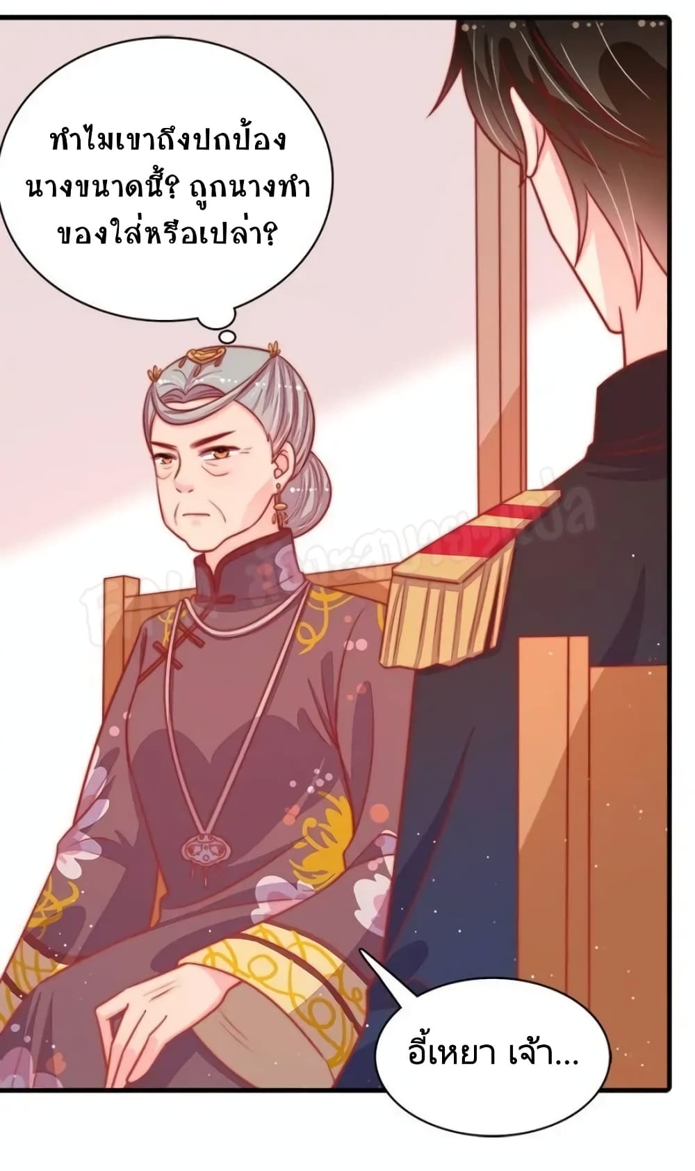 Marshal Is Jealous Everyday page 7