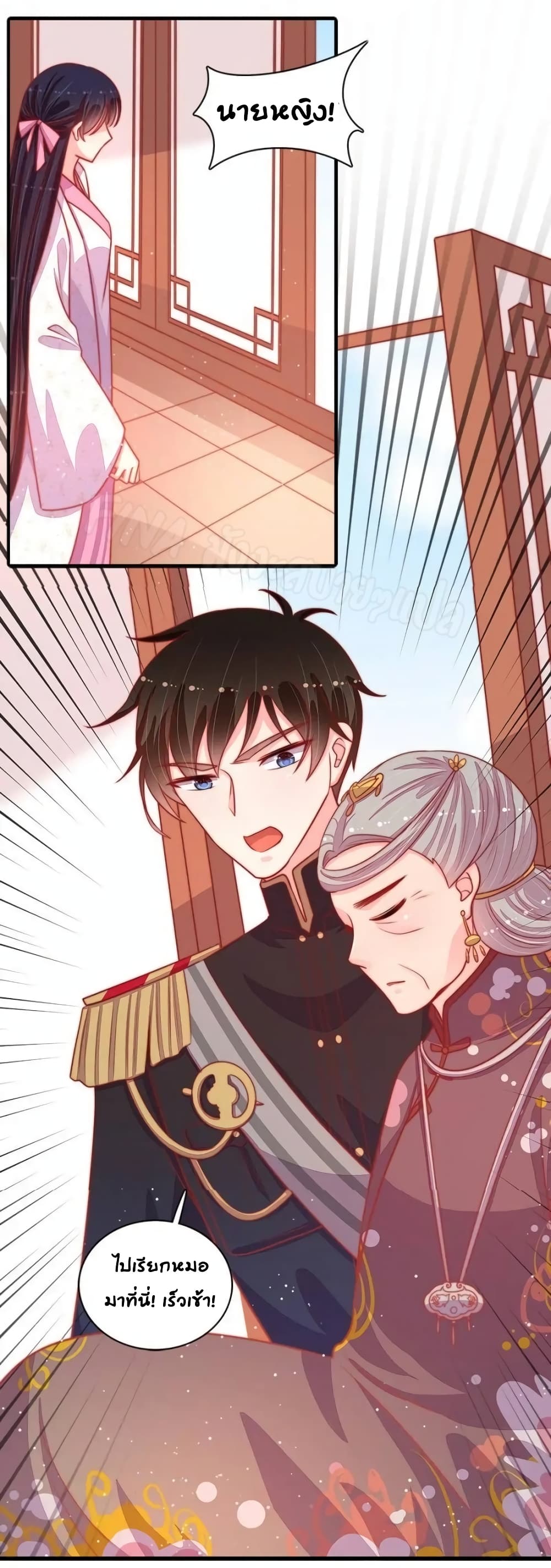 Marshal Is Jealous Everyday page 12