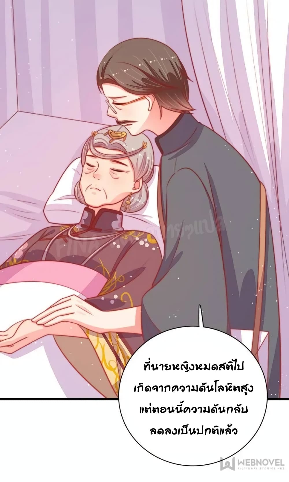Marshal Is Jealous Everyday page 25