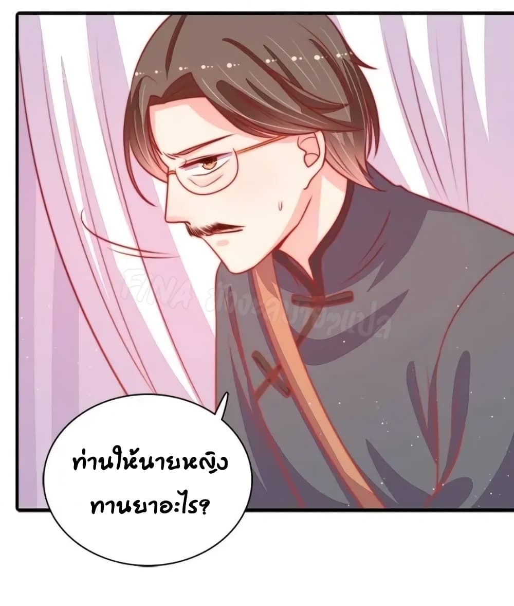 Marshal Is Jealous Everyday page 26