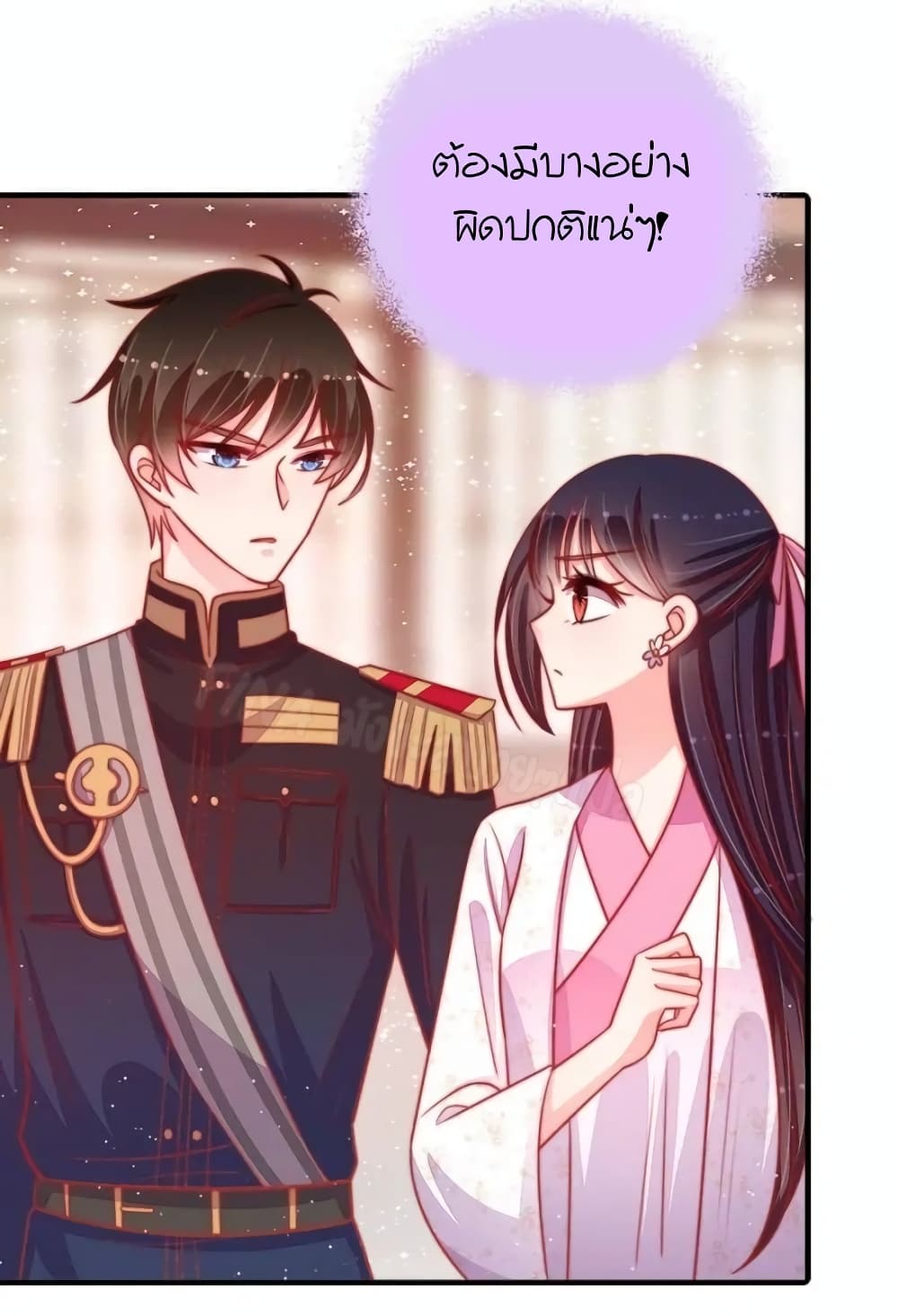 Marshal Is Jealous Everyday page 30