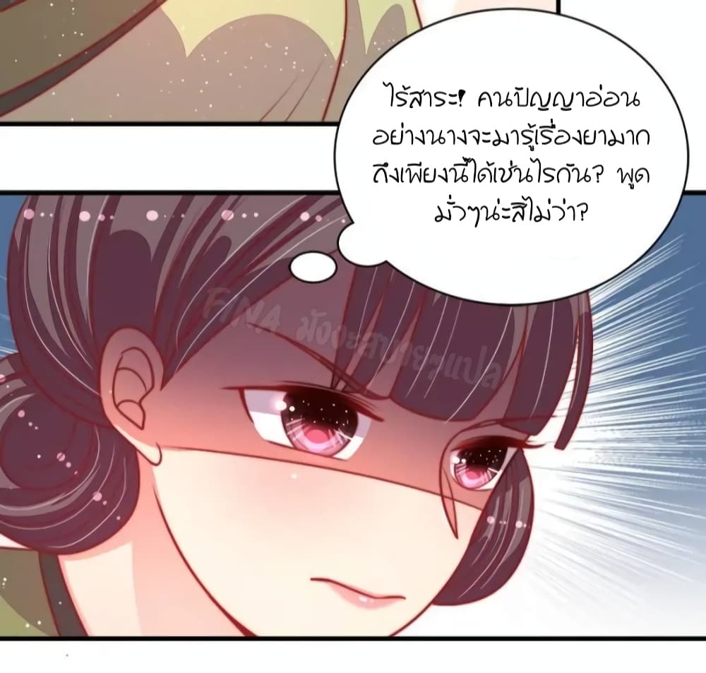 Marshal Is Jealous Everyday page 16