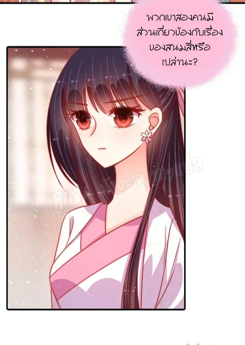 Marshal Is Jealous Everyday page 27