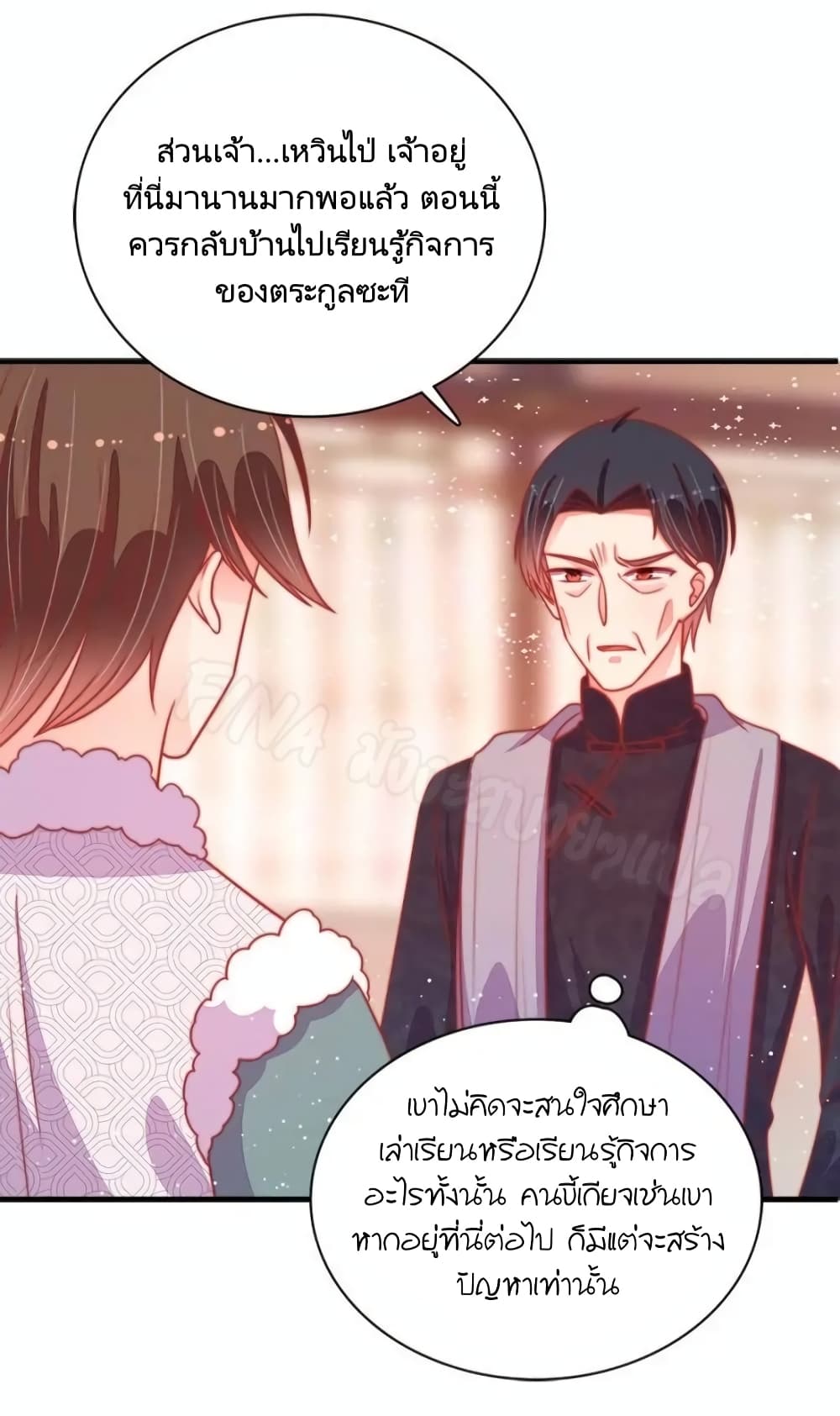 Marshal Is Jealous Everyday page 30