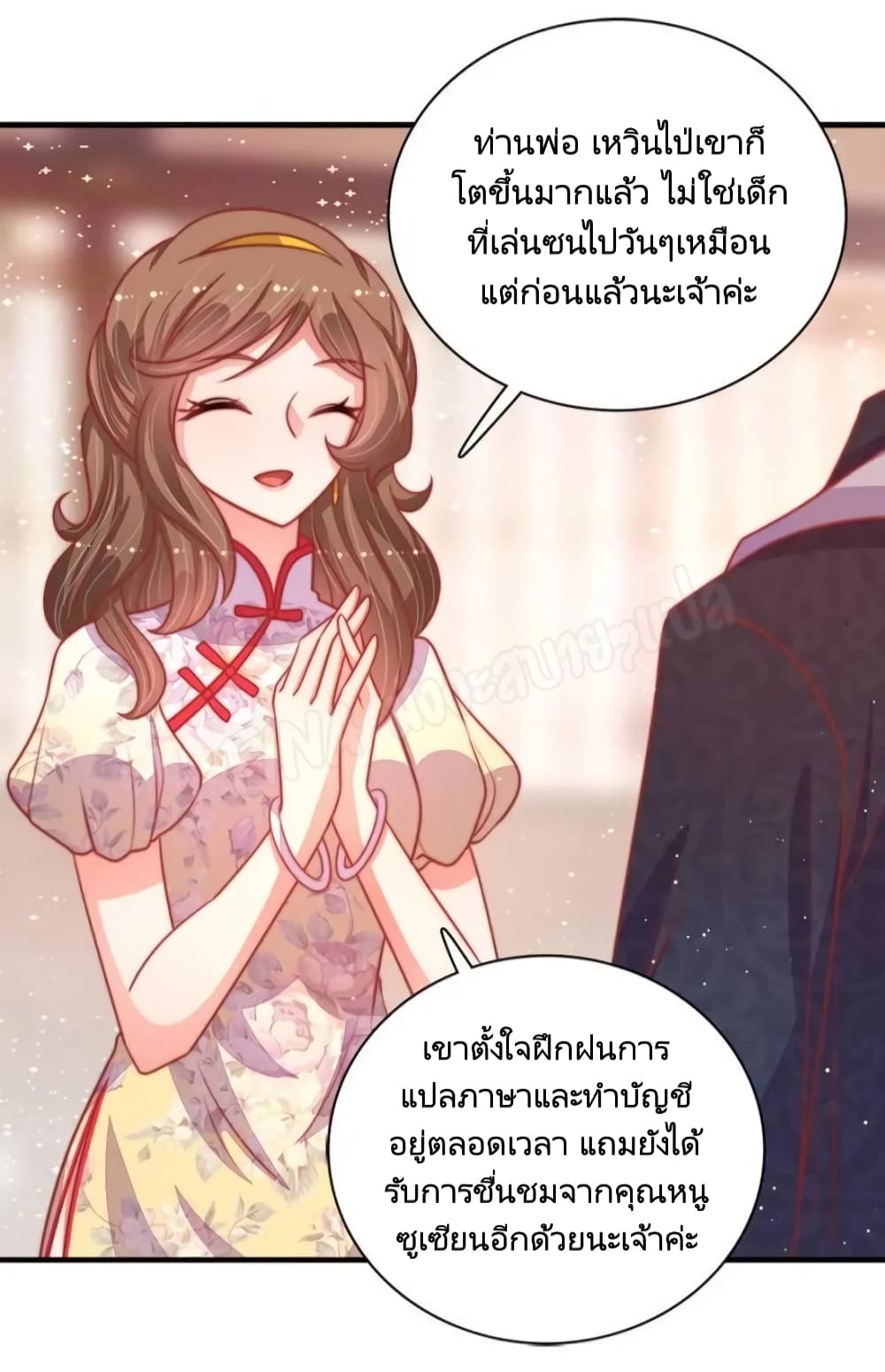 Marshal Is Jealous Everyday page 33