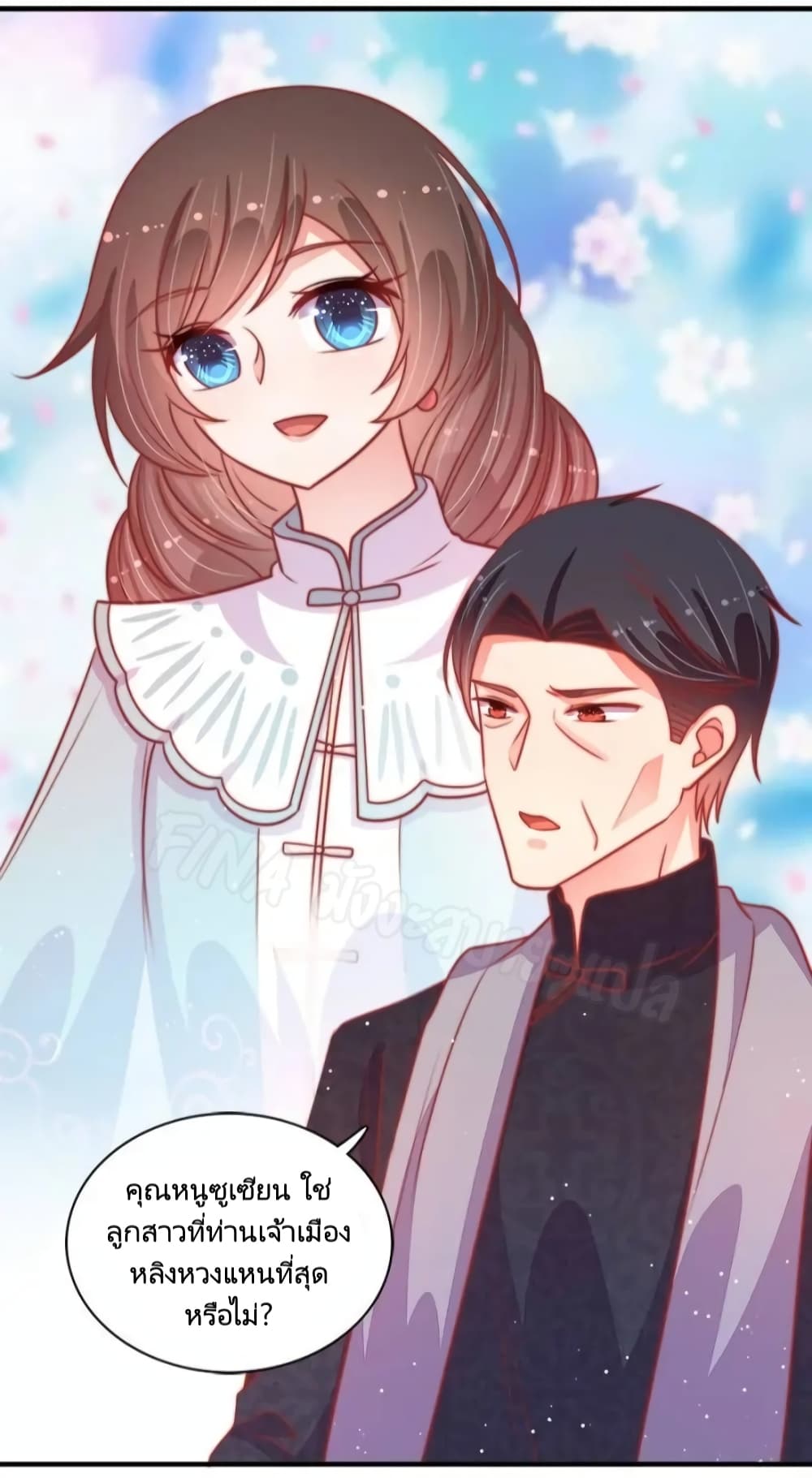 Marshal Is Jealous Everyday page 34