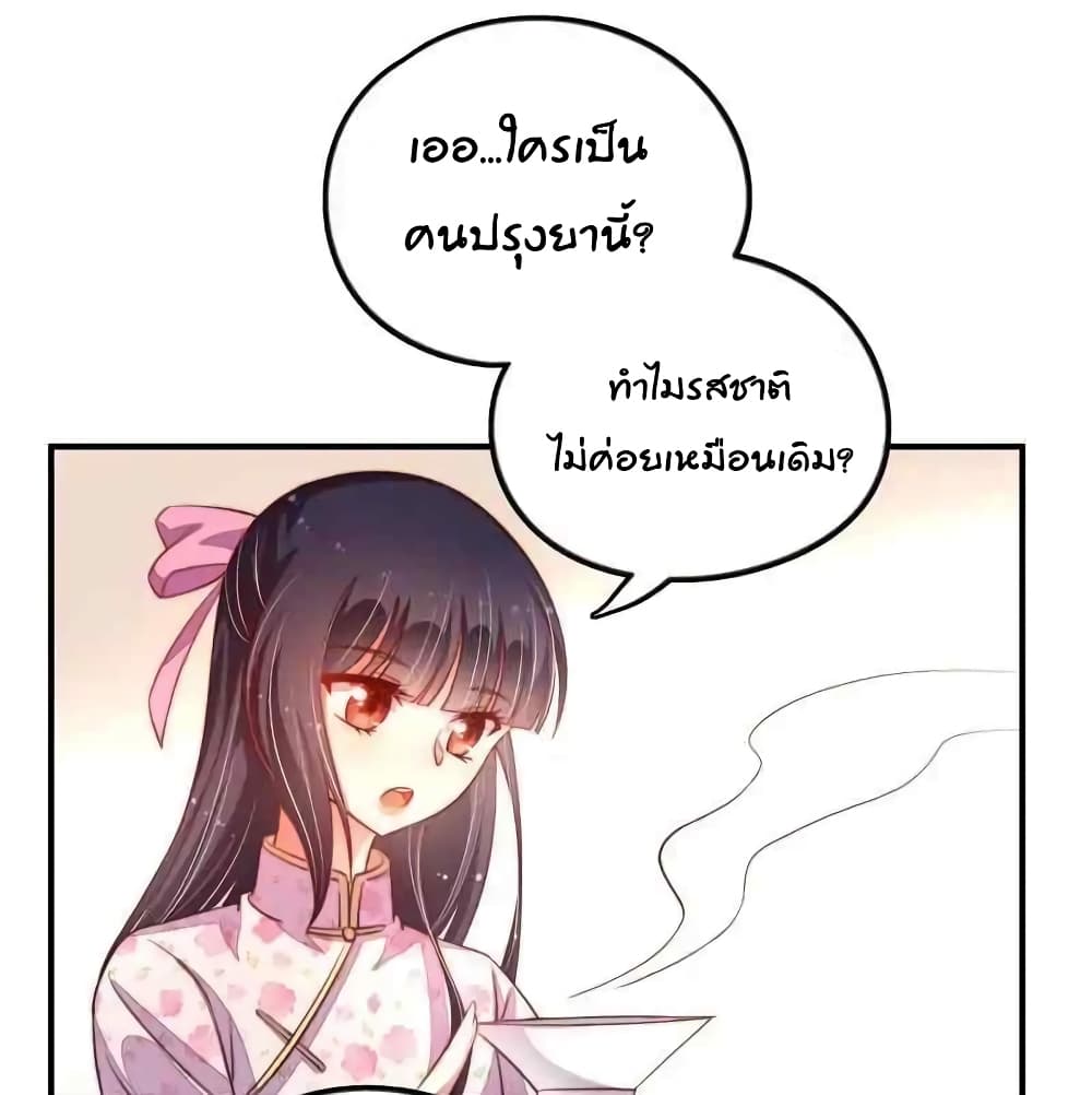 Marshal Is Jealous Everyday page 9