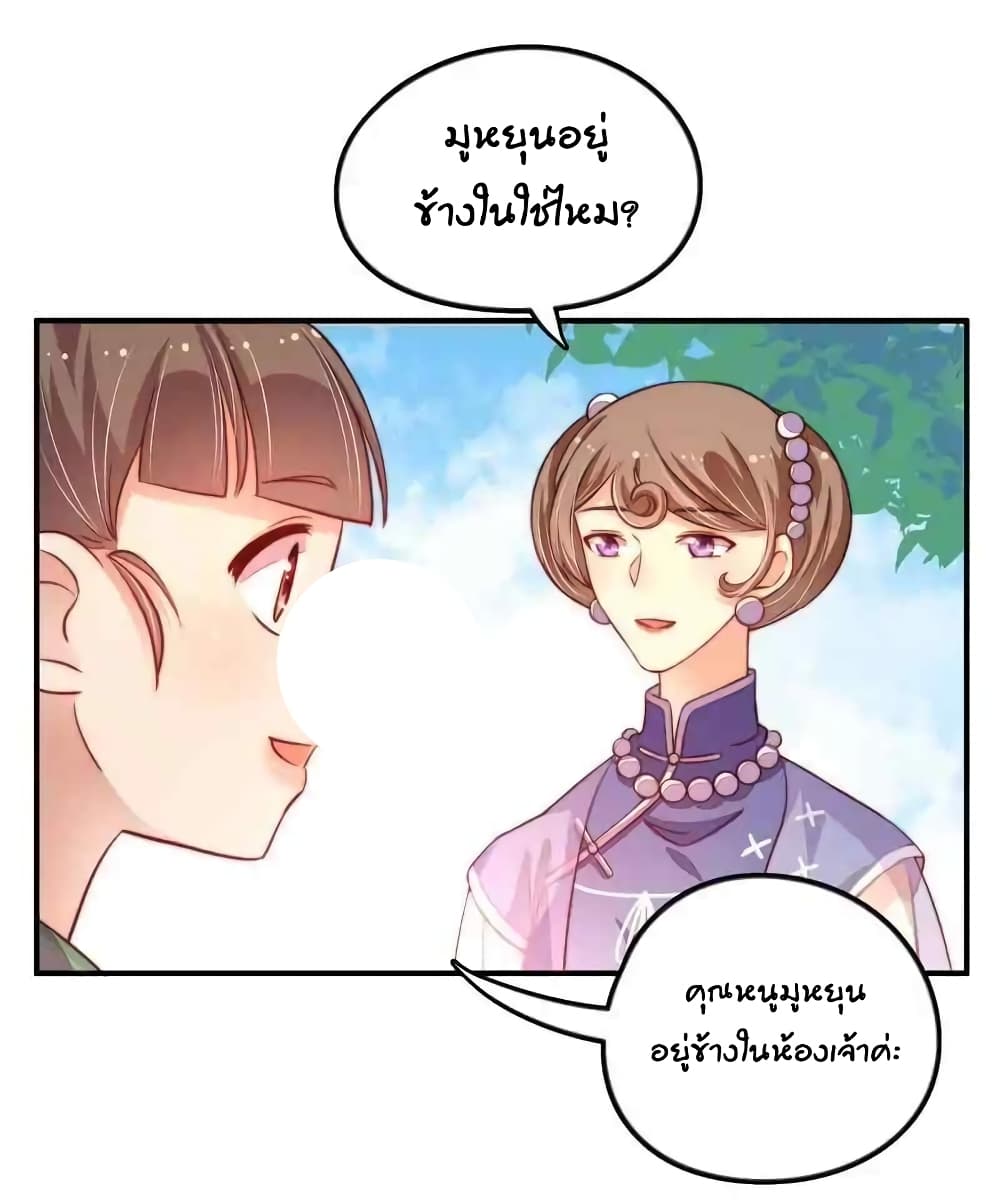 Marshal Is Jealous Everyday page 13