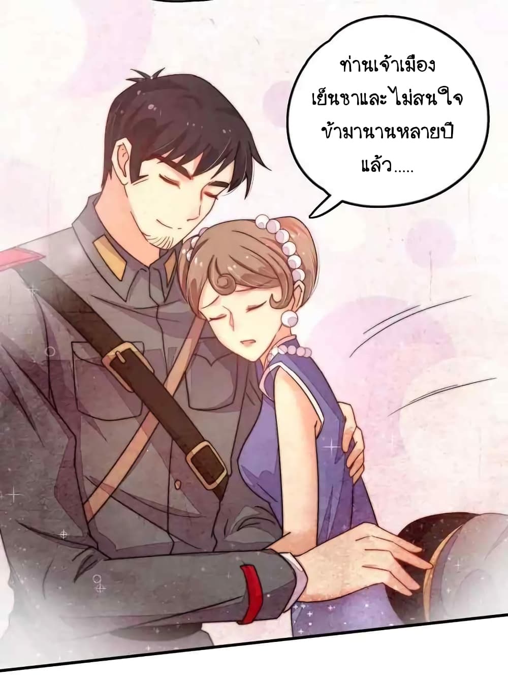 Marshal Is Jealous Everyday page 23