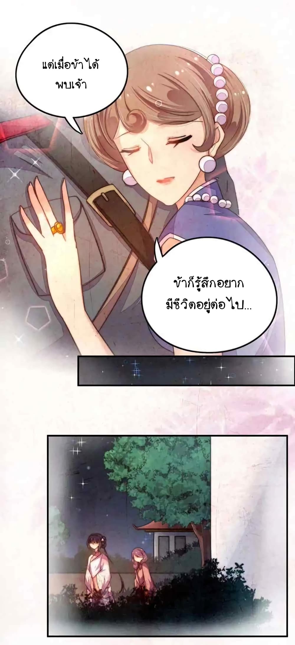 Marshal Is Jealous Everyday page 24