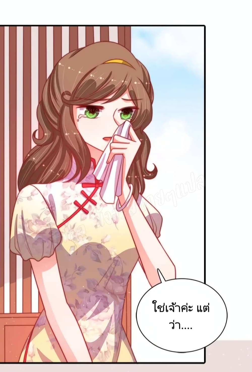 Marshal Is Jealous Everyday page 8