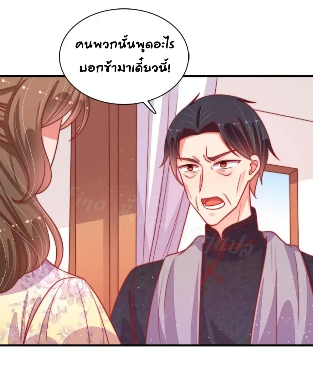 Marshal Is Jealous Everyday page 12