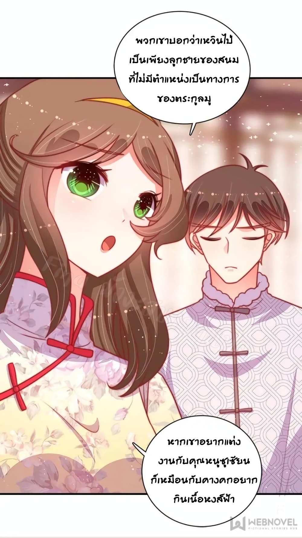 Marshal Is Jealous Everyday page 13