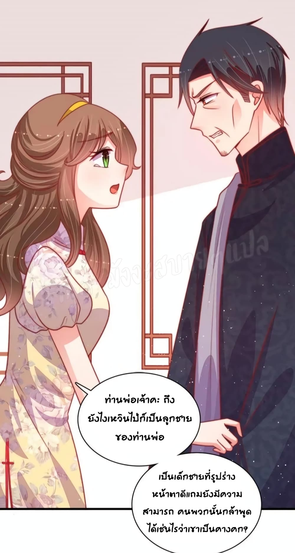 Marshal Is Jealous Everyday page 14