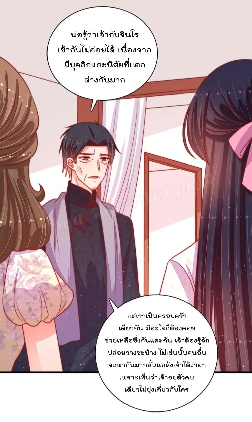 Marshal Is Jealous Everyday page 22