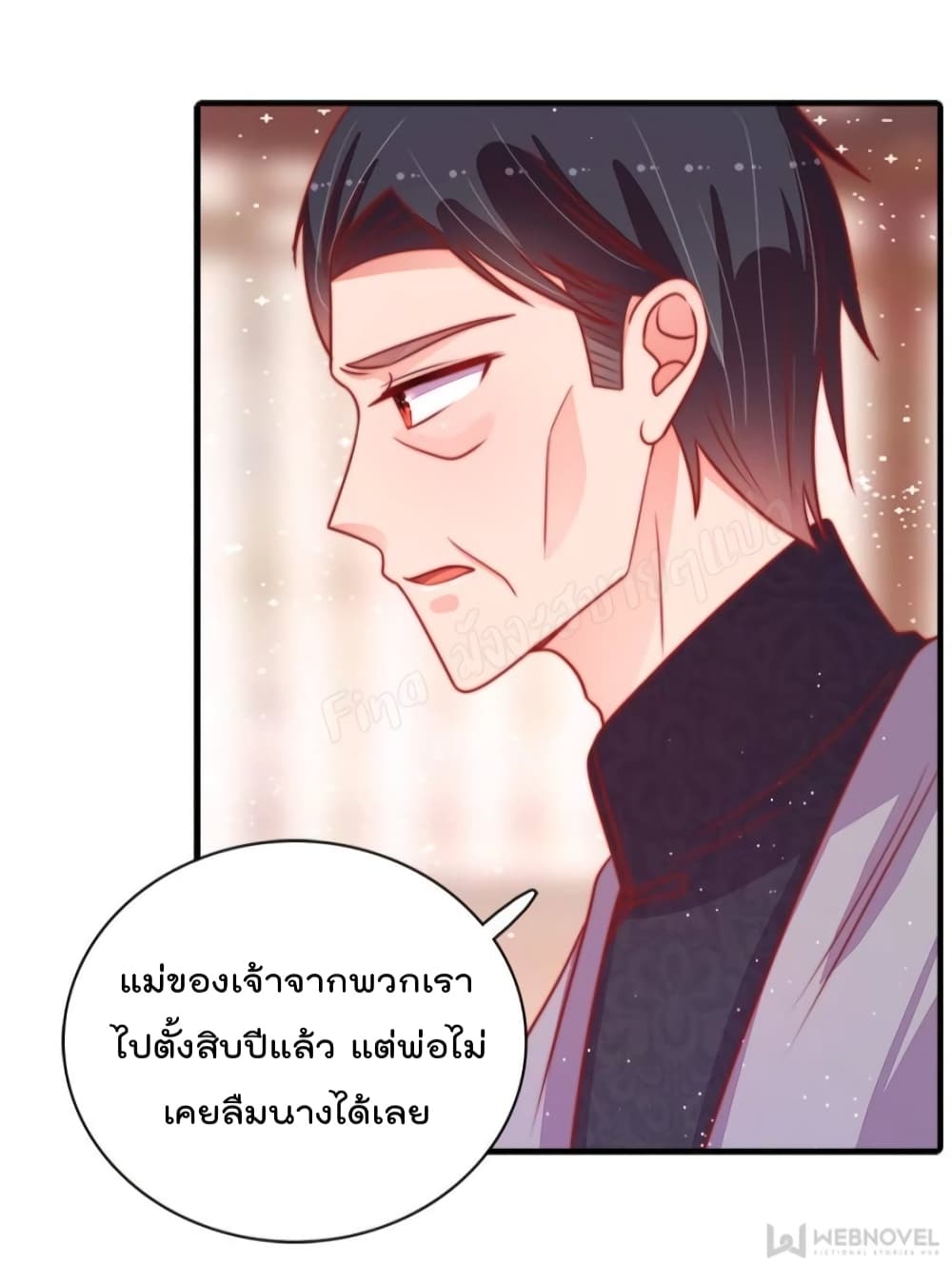 Marshal Is Jealous Everyday page 11