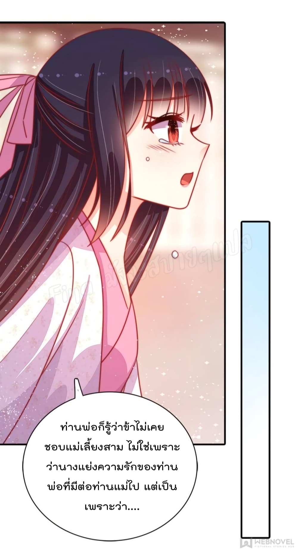 Marshal Is Jealous Everyday page 15