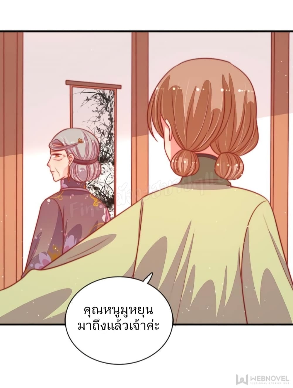 Marshal Is Jealous Everyday page 27
