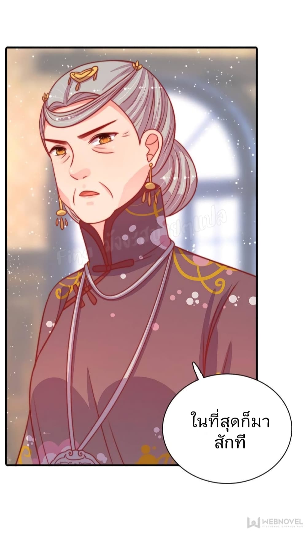 Marshal Is Jealous Everyday page 28