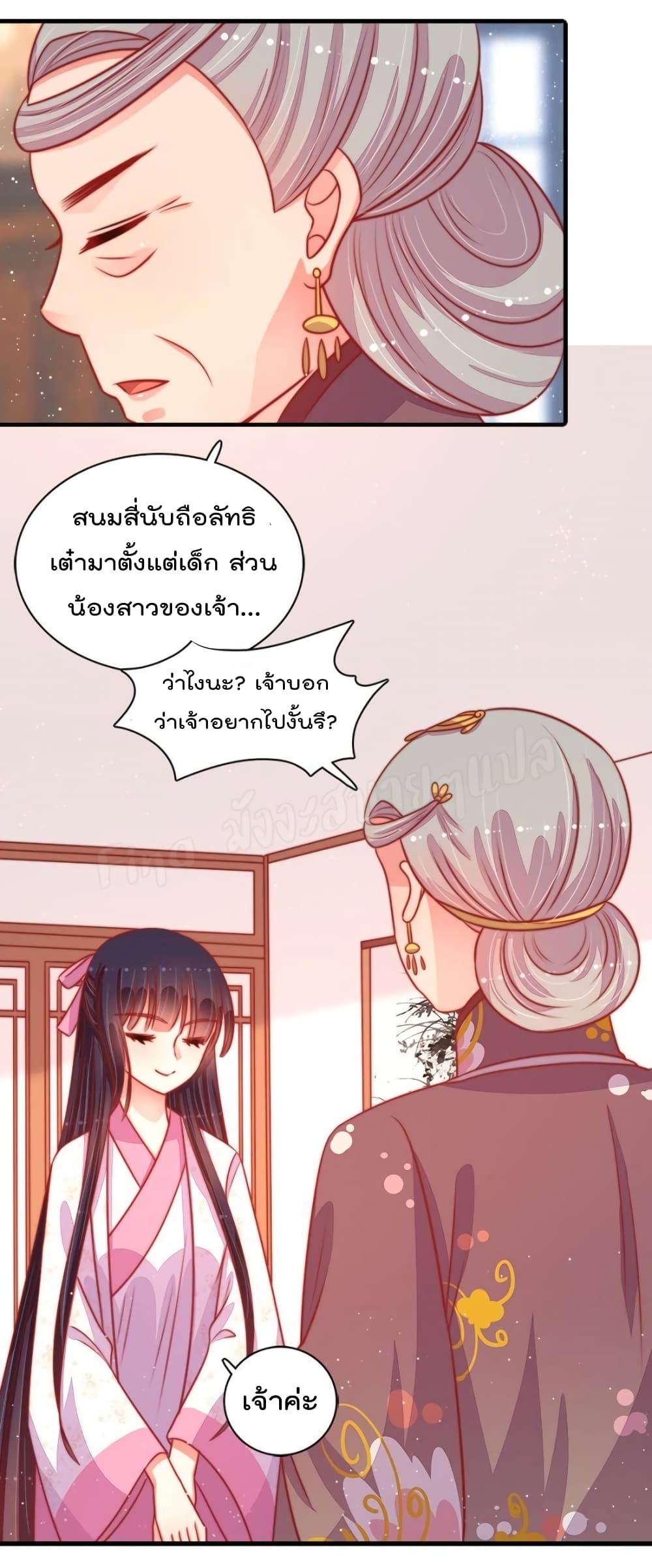 Marshal Is Jealous Everyday page 10